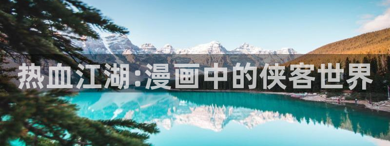 韩漫官网首页在线观看