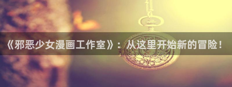 韩漫免费漫画app