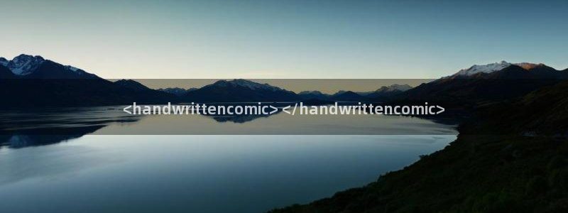 日韩漫画观看：<handwrittencomic> </handwrittencomic>